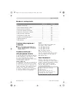 Предварительный просмотр 141 страницы Bosch 18-2-LI Original Instructions Manual