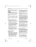 Предварительный просмотр 150 страницы Bosch 18-2-LI Original Instructions Manual