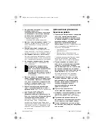 Предварительный просмотр 153 страницы Bosch 18-2-LI Original Instructions Manual