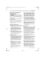 Предварительный просмотр 171 страницы Bosch 18-2-LI Original Instructions Manual