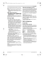 Предварительный просмотр 125 страницы Bosch 18 V-LI B Original Instructions Manual