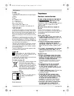 Предварительный просмотр 128 страницы Bosch 18 V-LI B Original Instructions Manual