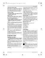 Предварительный просмотр 157 страницы Bosch 18 V-LI B Original Instructions Manual