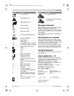 Предварительный просмотр 61 страницы Bosch 18 VE-2-LI Original Instructions Manual