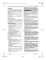 Предварительный просмотр 89 страницы Bosch 18 VE-2-LI Original Instructions Manual