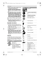 Предварительный просмотр 92 страницы Bosch 18 VE-2-LI Original Instructions Manual