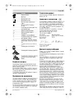 Предварительный просмотр 93 страницы Bosch 18 VE-2-LI Original Instructions Manual