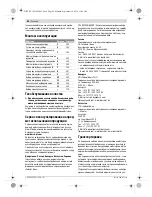 Предварительный просмотр 94 страницы Bosch 18 VE-2-LI Original Instructions Manual