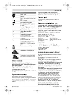 Предварительный просмотр 99 страницы Bosch 18 VE-2-LI Original Instructions Manual