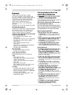 Предварительный просмотр 101 страницы Bosch 18 VE-2-LI Original Instructions Manual