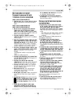 Предварительный просмотр 103 страницы Bosch 18 VE-2-LI Original Instructions Manual