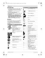 Предварительный просмотр 104 страницы Bosch 18 VE-2-LI Original Instructions Manual