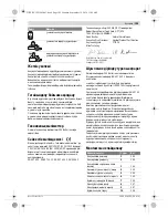 Предварительный просмотр 105 страницы Bosch 18 VE-2-LI Original Instructions Manual