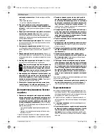 Предварительный просмотр 114 страницы Bosch 18 VE-2-LI Original Instructions Manual