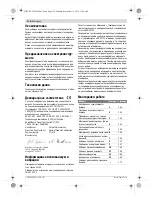 Предварительный просмотр 116 страницы Bosch 18 VE-2-LI Original Instructions Manual