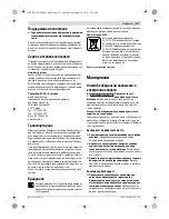 Предварительный просмотр 117 страницы Bosch 18 VE-2-LI Original Instructions Manual