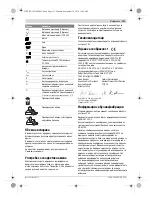 Предварительный просмотр 121 страницы Bosch 18 VE-2-LI Original Instructions Manual