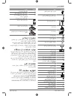 Предварительный просмотр 159 страницы Bosch 18 VE-2-LI Original Instructions Manual