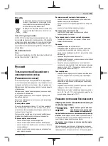 Предварительный просмотр 105 страницы Bosch 1820 LI-2 Original Instructions Manual