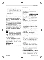 Предварительный просмотр 113 страницы Bosch 1820 LI-2 Original Instructions Manual