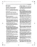 Предварительный просмотр 155 страницы Bosch 2-26 E Original Instructions Manual