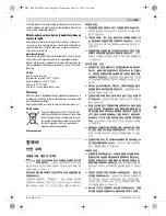 Предварительный просмотр 209 страницы Bosch 2-26 E Original Instructions Manual