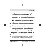 Предварительный просмотр 73 страницы Bosch 2 608 000 684 Manual