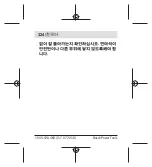 Предварительный просмотр 124 страницы Bosch 2 608 000 684 Manual