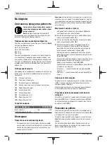 Предварительный просмотр 36 страницы Bosch 2 608 005 026 Original Instructions Manual
