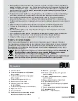 Предварительный просмотр 97 страницы Bosch 2 Series Operating Instructions Manual