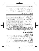 Preview for 353 page of Bosch 200 C Original Instructions Manual