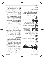 Preview for 207 page of Bosch 23 Original Instructions Manual