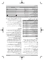 Preview for 211 page of Bosch 23 Original Instructions Manual