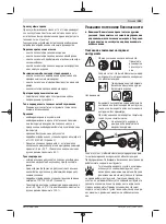 Preview for 155 page of Bosch 3 600 HC1 A Original Instructions Manual