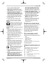 Preview for 169 page of Bosch 3 600 HC1 A Original Instructions Manual