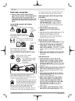 Preview for 176 page of Bosch 3 600 HC1 A Original Instructions Manual