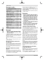 Preview for 202 page of Bosch 3 600 HC1 A Original Instructions Manual