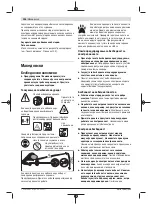 Preview for 206 page of Bosch 3 600 HC1 A Original Instructions Manual