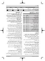 Preview for 273 page of Bosch 3 600 HC1 A Original Instructions Manual