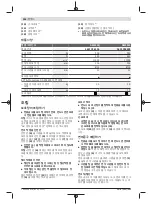 Preview for 256 page of Bosch 3 601 C96 009 Original Instructions Manual