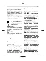 Preview for 179 page of Bosch 3 601 FA1 0 Original Instructions Manual