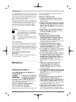 Preview for 188 page of Bosch 3 601 FA1 0 Original Instructions Manual