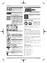 Предварительный просмотр 224 страницы Bosch 3 601 JC3 060 Original Instructions Manual