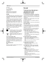 Предварительный просмотр 118 страницы Bosch 3 601 JF8 1 Series Original Instructions Manual