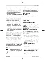 Предварительный просмотр 255 страницы Bosch 3 601 JH6 0 Original Instructions Manual