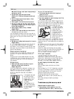 Предварительный просмотр 284 страницы Bosch 3 601 JH6 0 Original Instructions Manual