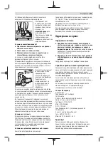 Предварительный просмотр 329 страницы Bosch 3 601 JH6 0 Original Instructions Manual