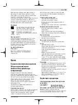 Preview for 163 page of Bosch 3 601 JJ0 100 Original Instructions Manual