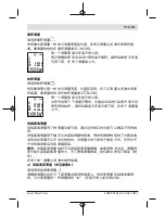 Предварительный просмотр 41 страницы Bosch 3 601 K72 C00 Original Instructions Manual