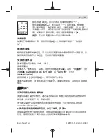 Предварительный просмотр 45 страницы Bosch 3 601 K72 C00 Original Instructions Manual